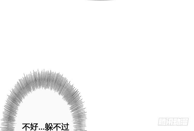 🍸该死的少女漫画 你可是一国之君，还那么自以为是！ 第48页