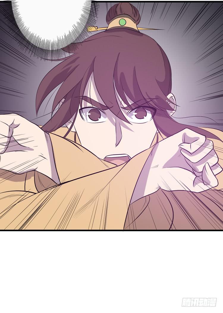 🍸该死的少女漫画 你可是一国之君，还那么自以为是！ 第49页