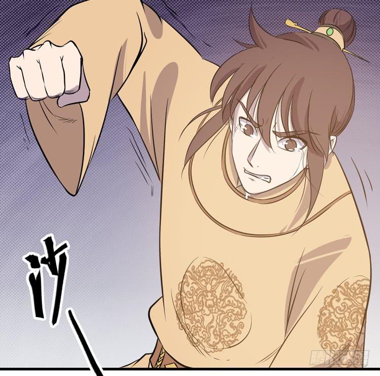 🍸该死的少女漫画 你可是一国之君，还那么自以为是！ 第5页