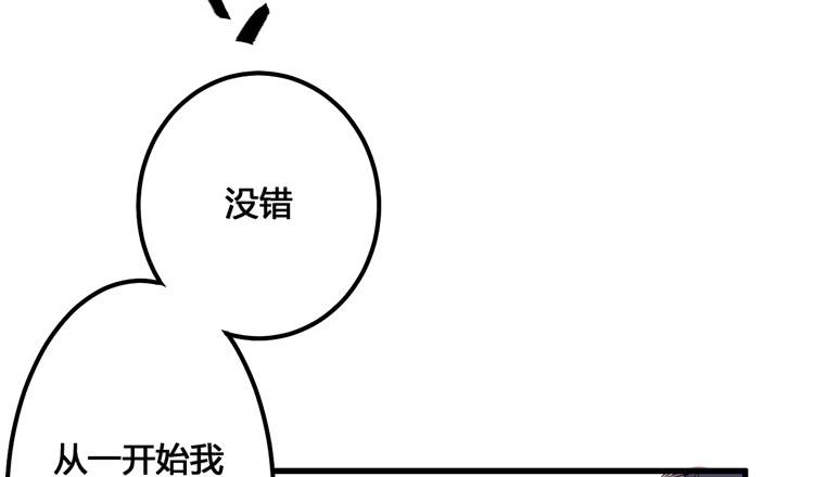🍸该死的少女漫画 你可是一国之君，还那么自以为是！ 第6页