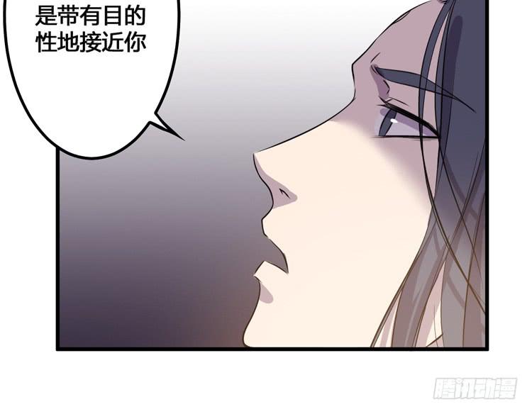 🍸该死的少女漫画 你可是一国之君，还那么自以为是！ 第7页