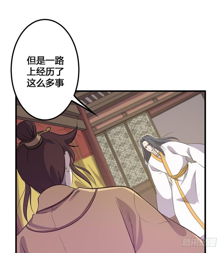 🍸该死的少女漫画 你可是一国之君，还那么自以为是！ 第9页