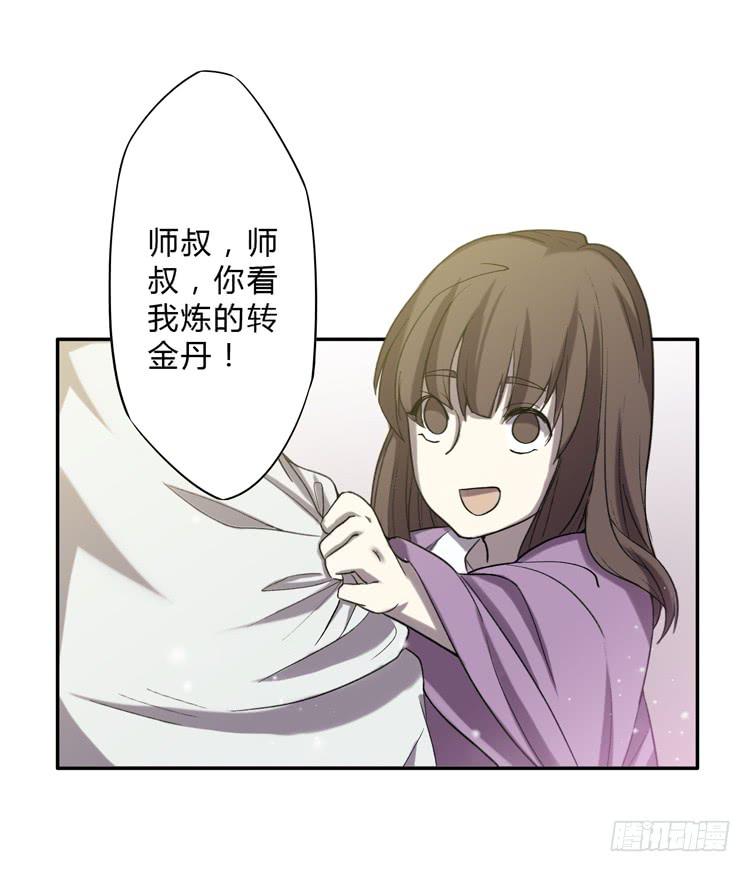 🍸该死的少女漫画 解除封印（二） 第1页