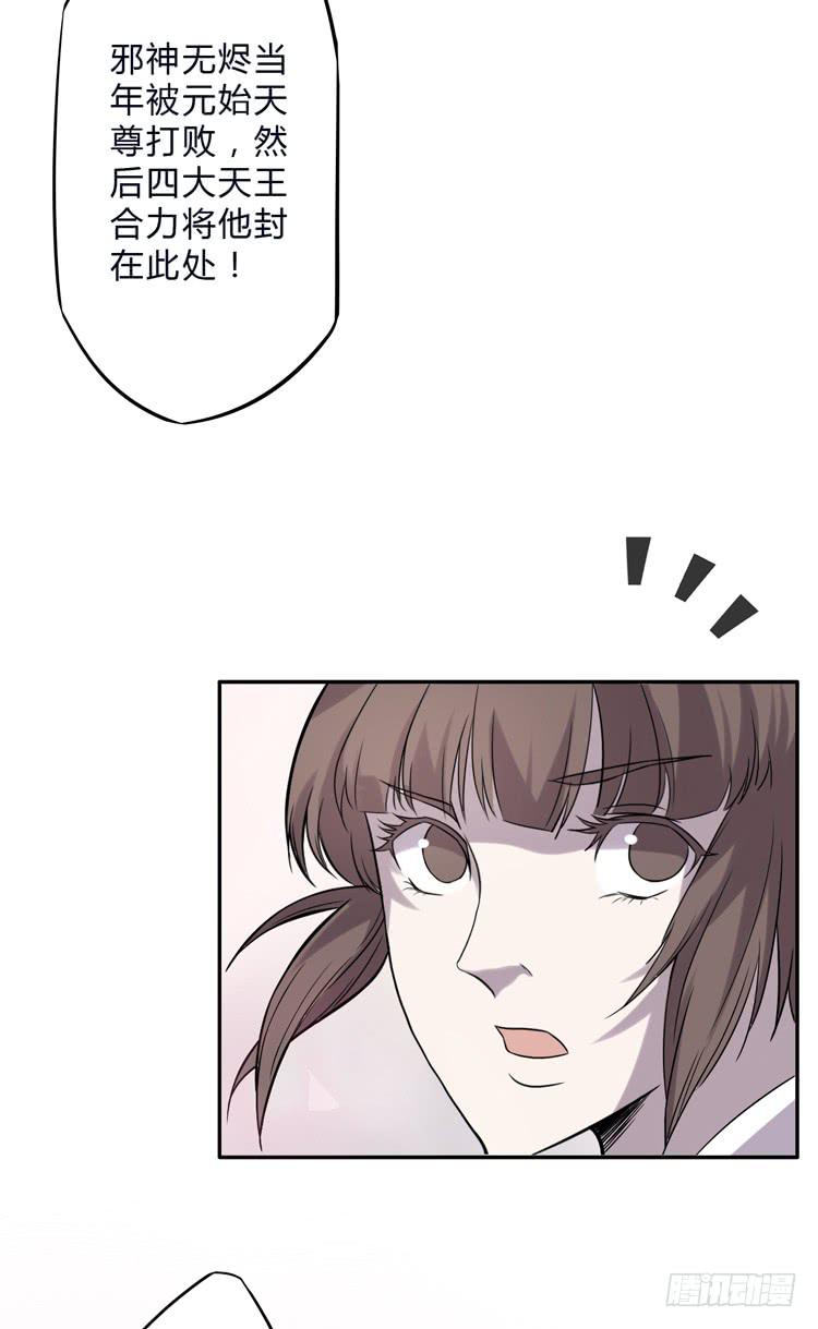 🍸该死的少女漫画 解除封印（二） 第13页