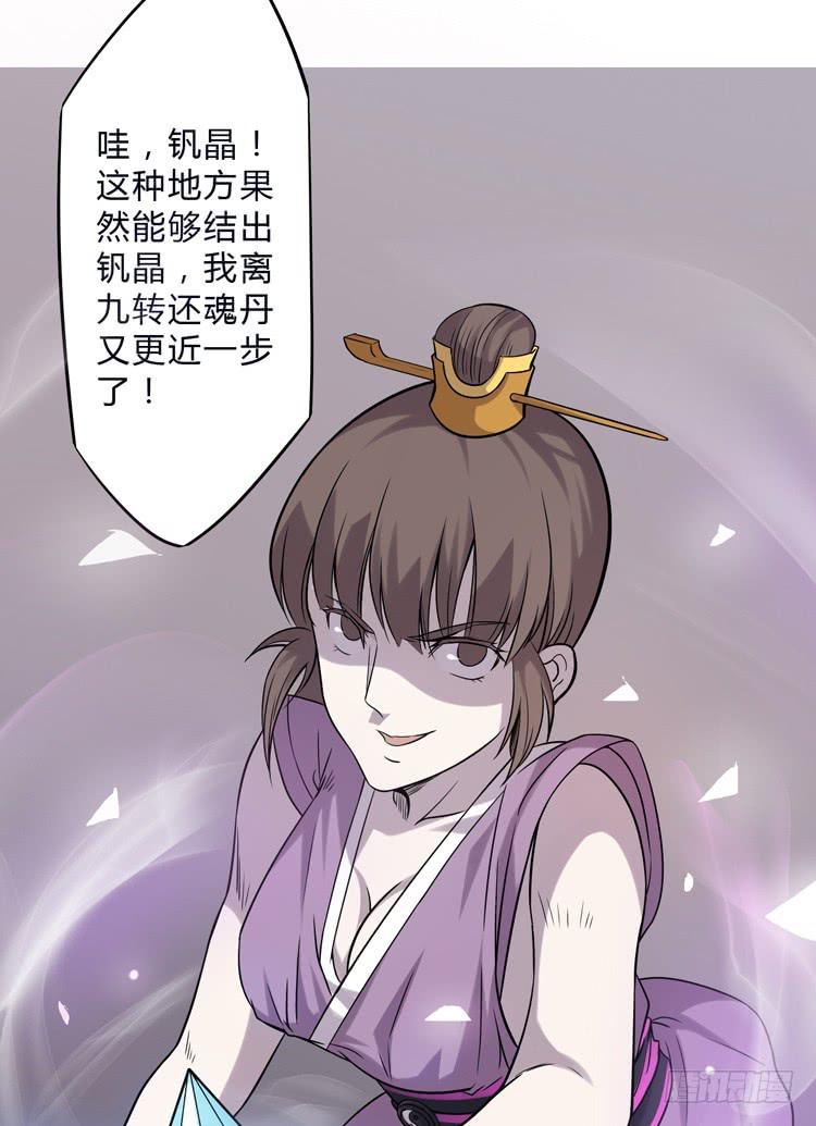 🍸该死的少女漫画 解除封印（二） 第14页