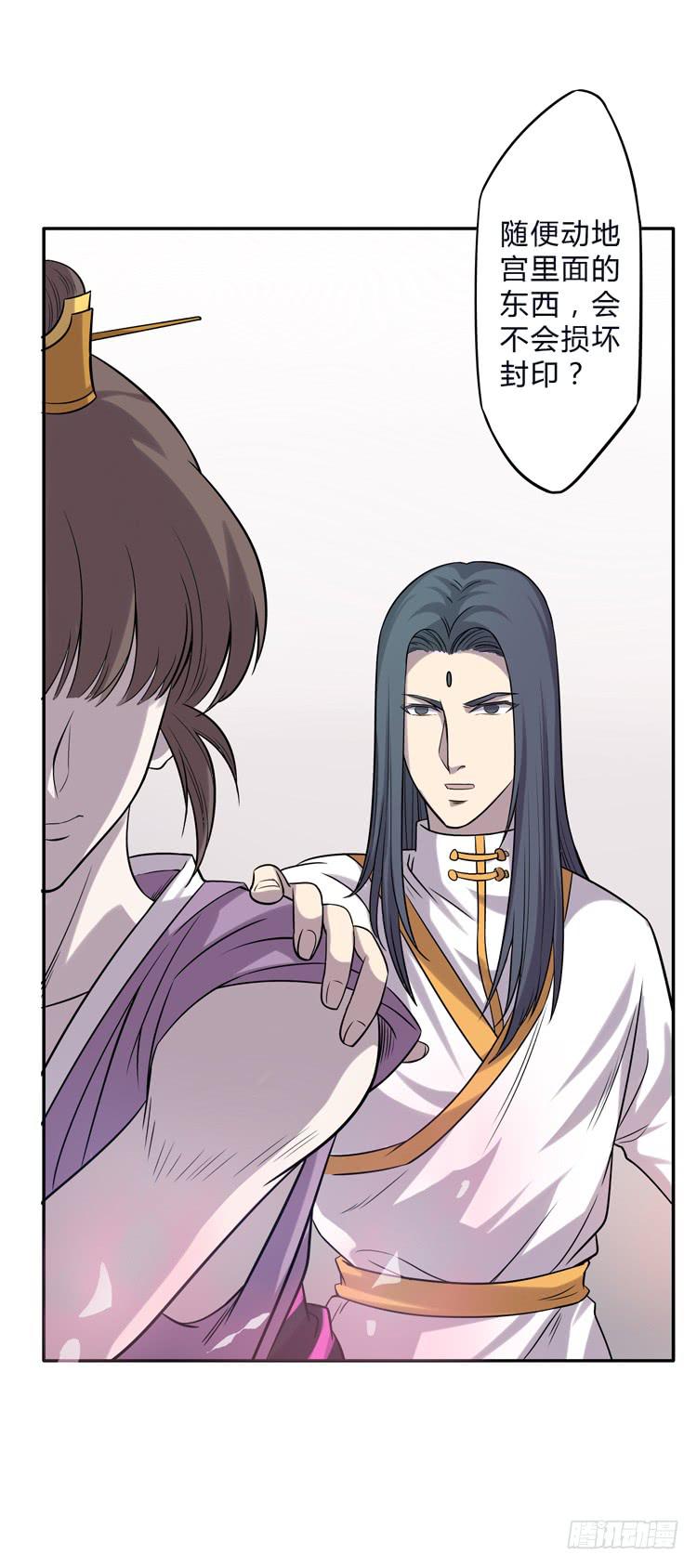 🍸该死的少女漫画 解除封印（二） 第16页