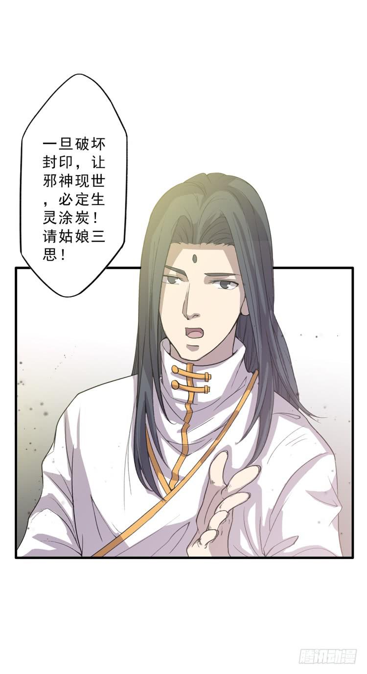 🍸该死的少女漫画 解除封印（二） 第17页