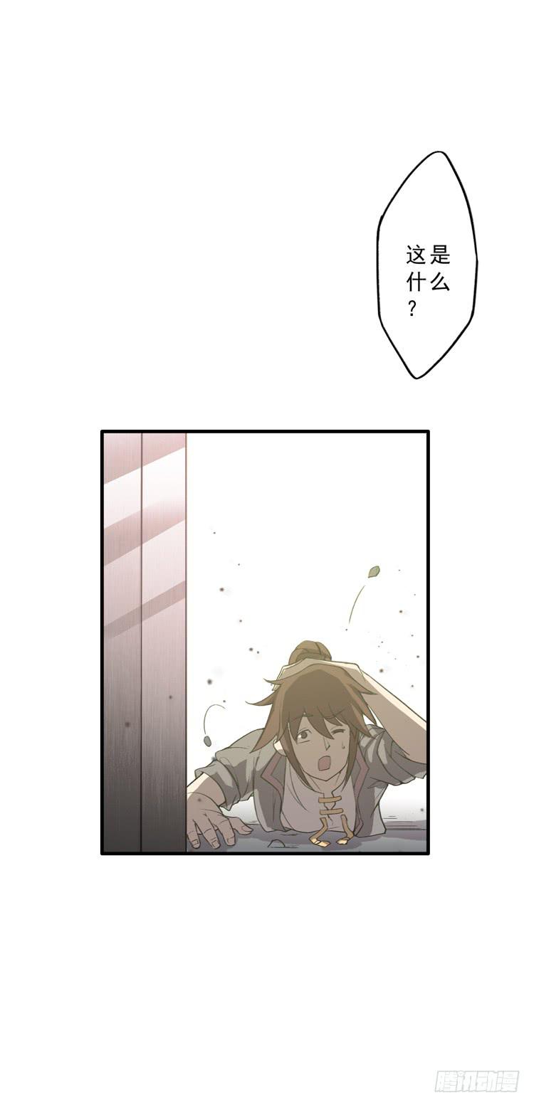 🍸该死的少女漫画 解除封印（二） 第18页