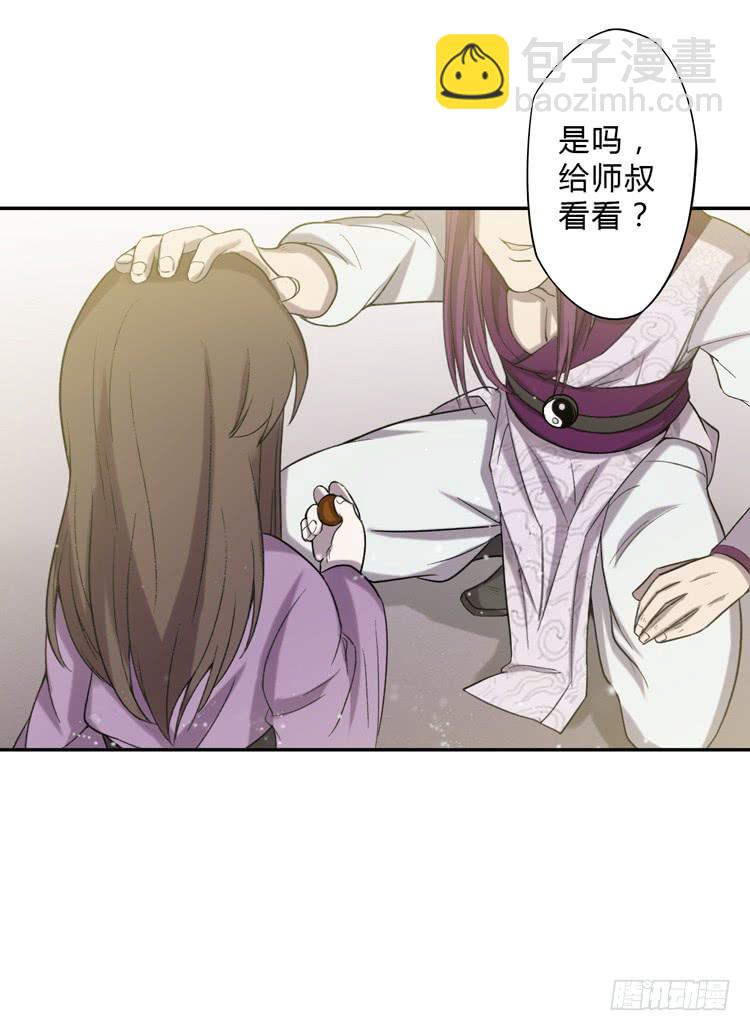 🍸该死的少女漫画 解除封印（二） 第2页