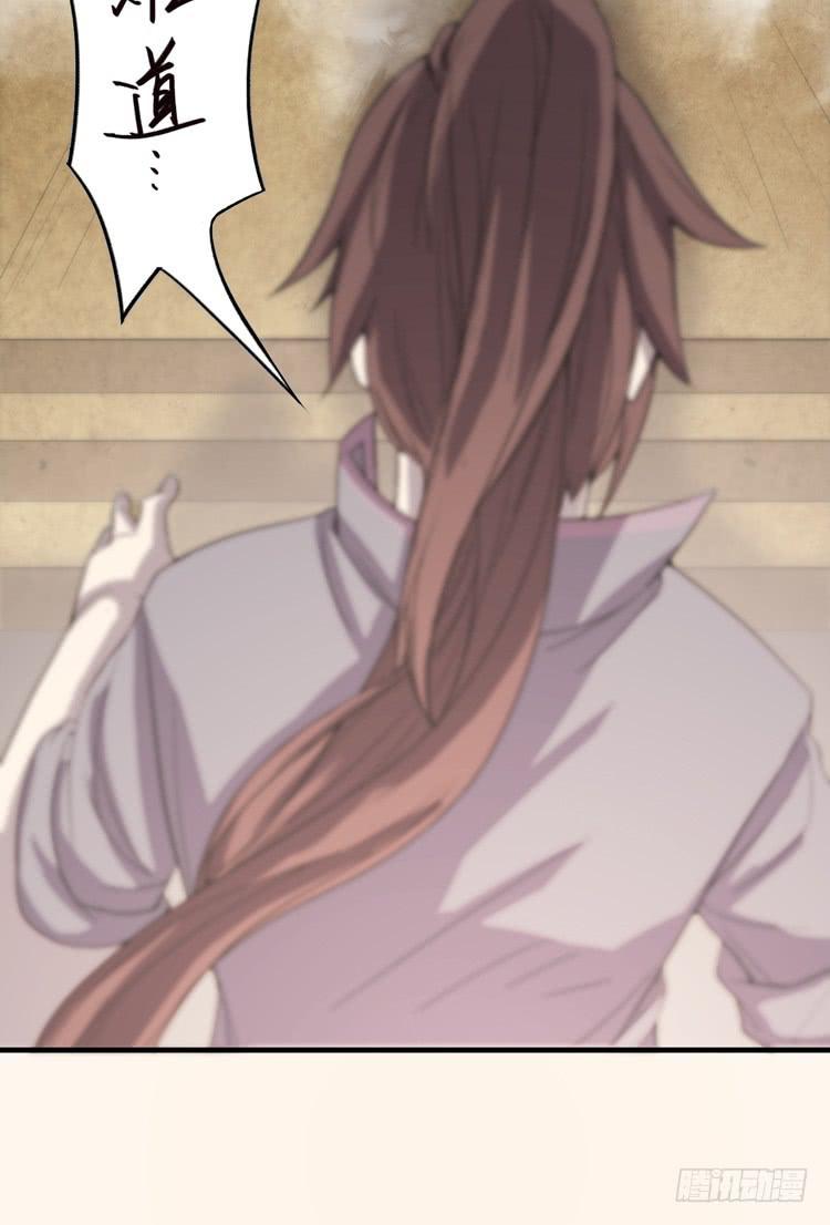 🍸该死的少女漫画 解除封印（二） 第20页