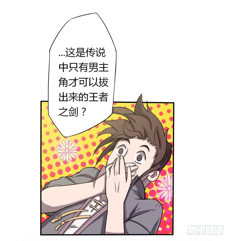 🍸该死的少女漫画 解除封印（二） 第22页
