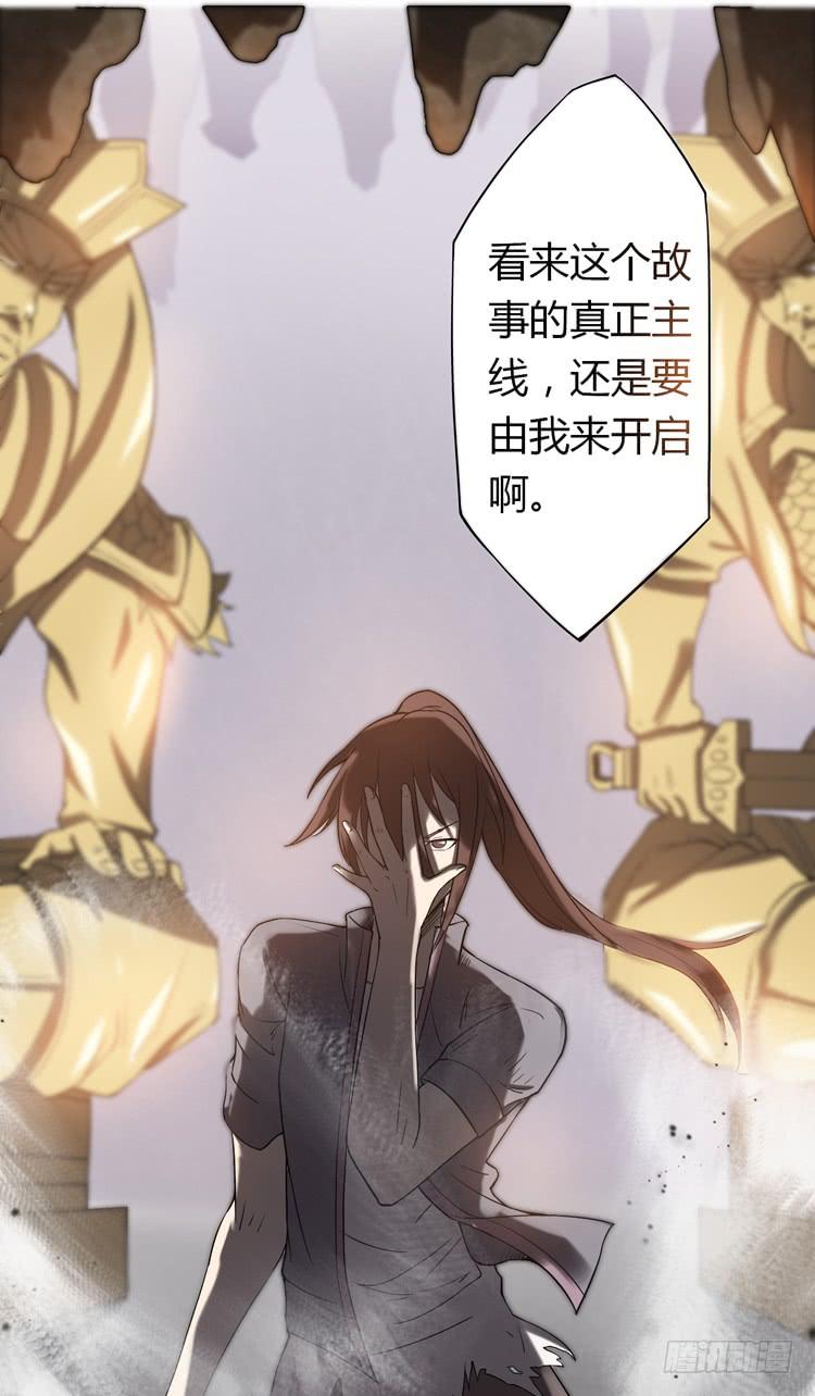 🍸该死的少女漫画 解除封印（二） 第23页