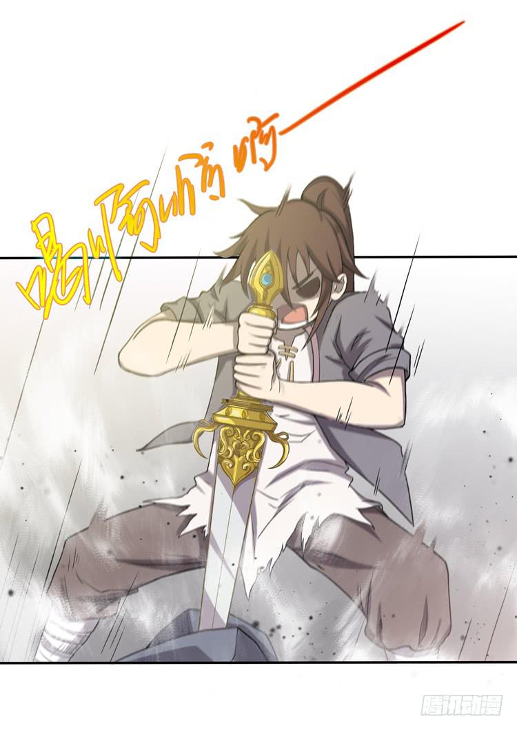 🍸该死的少女漫画 解除封印（二） 第27页