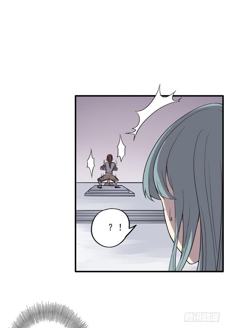🍸该死的少女漫画 解除封印（二） 第28页