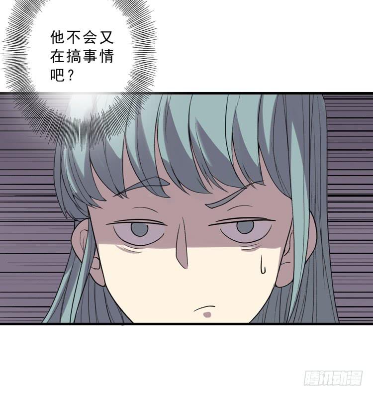 🍸该死的少女漫画 解除封印（二） 第29页
