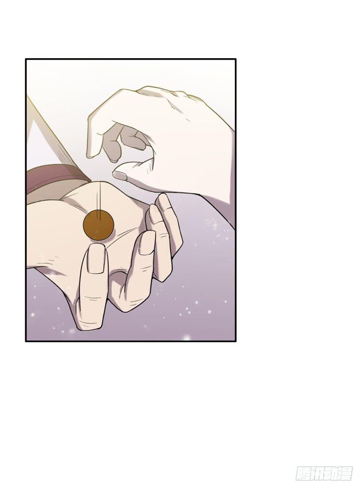 🍸该死的少女漫画 解除封印（二） 第3页