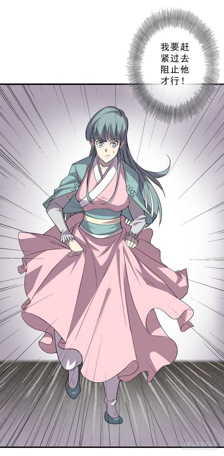 🍸该死的少女漫画 解除封印（二） 第30页
