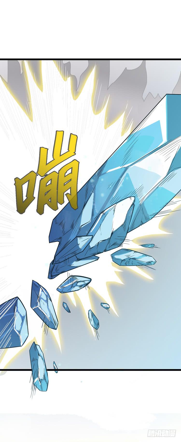 🍸该死的少女漫画 解除封印（二） 第33页