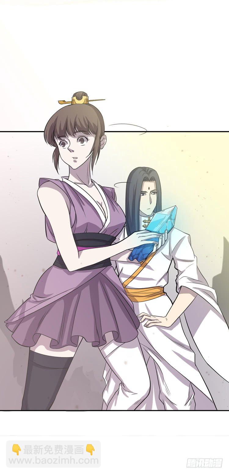 🍸该死的少女漫画 解除封印（二） 第34页