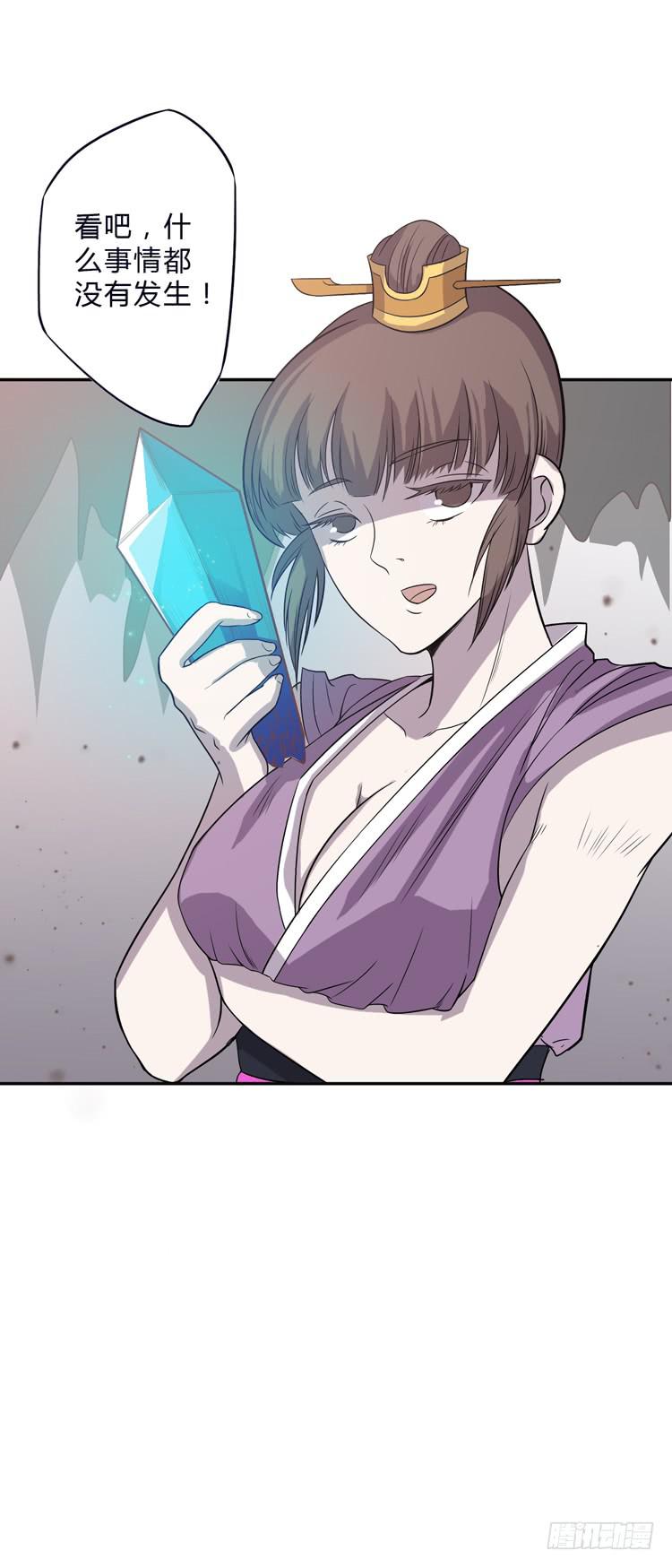 🍸该死的少女漫画 解除封印（二） 第35页