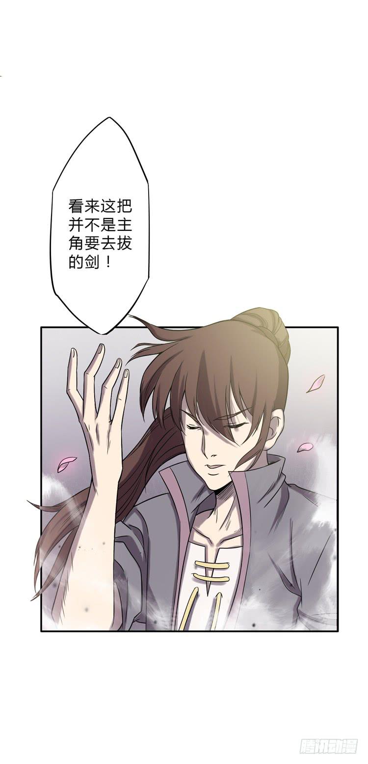 🍸该死的少女漫画 解除封印（二） 第38页