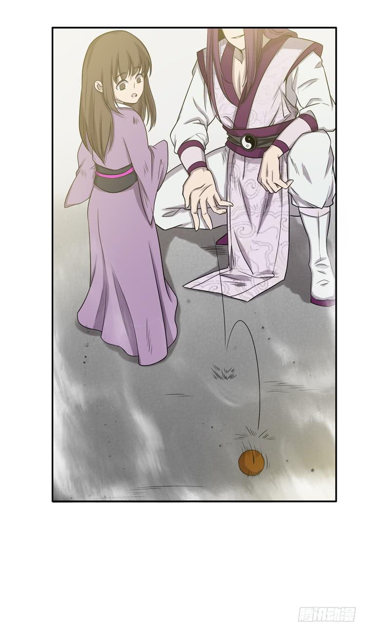 🍸该死的少女漫画 解除封印（二） 第4页