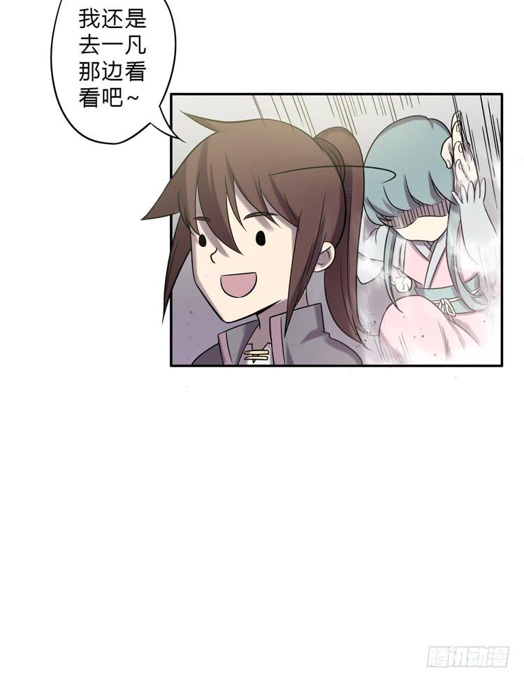 🍸该死的少女漫画 解除封印（二） 第40页