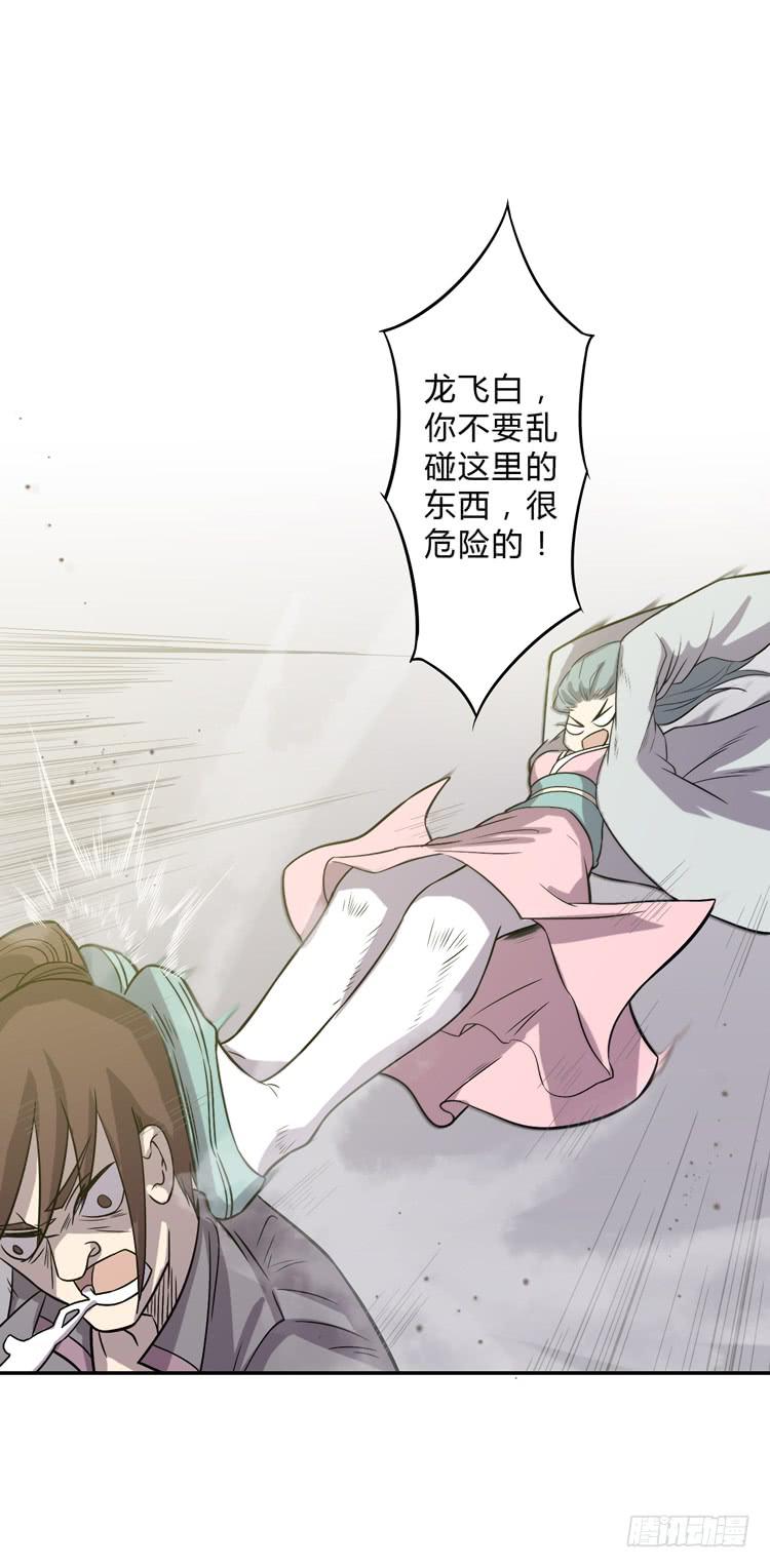 🍸该死的少女漫画 解除封印（二） 第41页