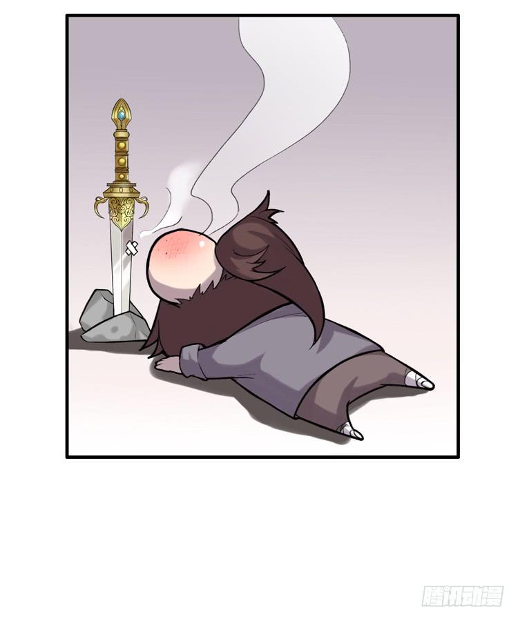 🍸该死的少女漫画 解除封印（二） 第47页