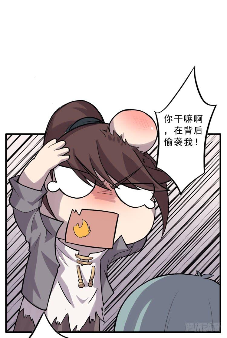🍸该死的少女漫画 解除封印（二） 第48页