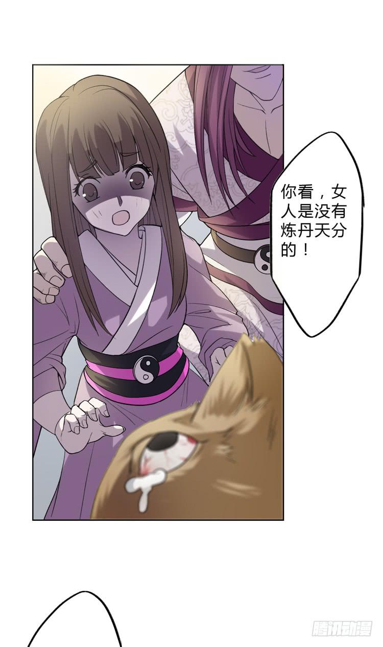 🍸该死的少女漫画 解除封印（二） 第8页