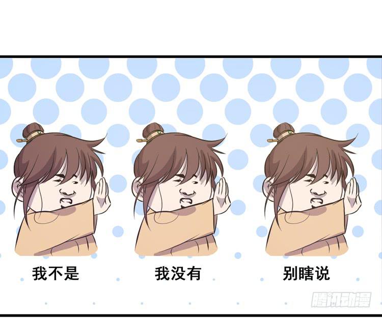 🍸该死的少女漫画 一国之君，威震四方！ 第11页