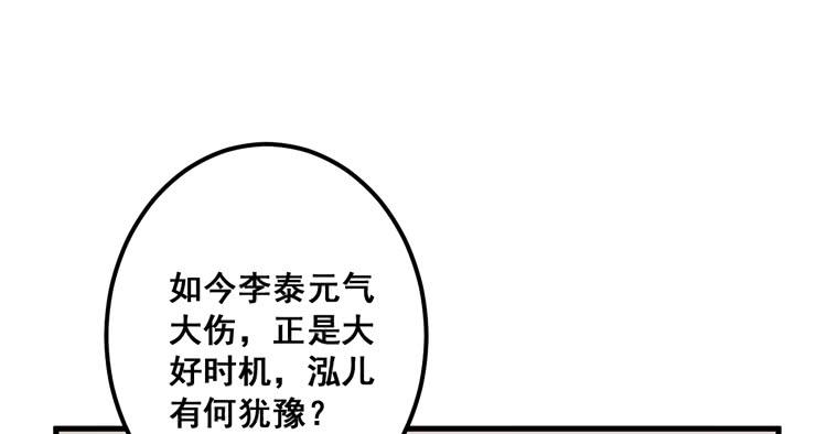 🍸该死的少女漫画 一国之君，威震四方！ 第12页