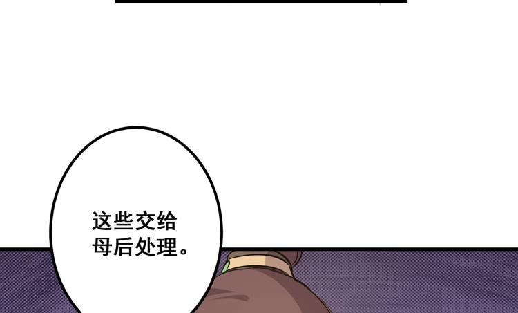 🍸该死的少女漫画 一国之君，威震四方！ 第16页