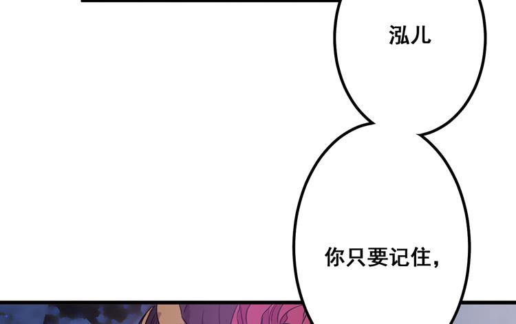 🍸该死的少女漫画 一国之君，威震四方！ 第20页