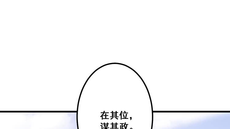 🍸该死的少女漫画 一国之君，威震四方！ 第22页