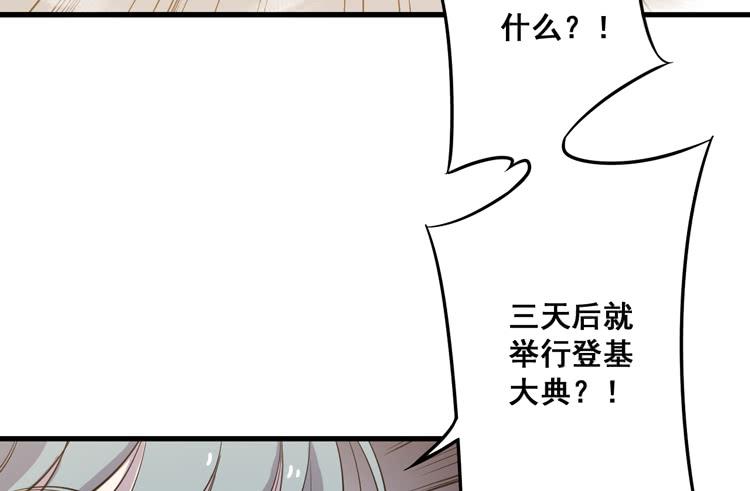 🍸该死的少女漫画 一国之君，威震四方！ 第26页