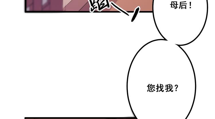 🍸该死的少女漫画 一国之君，威震四方！ 第3页
