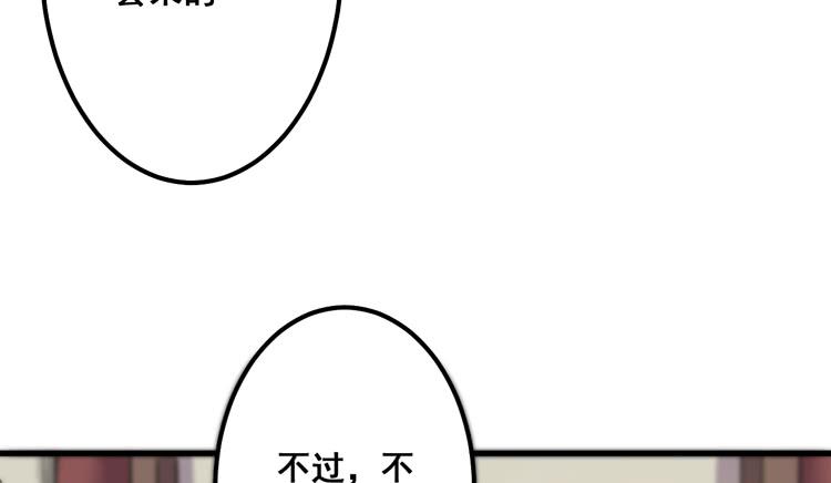 🍸该死的少女漫画 一国之君，威震四方！ 第32页