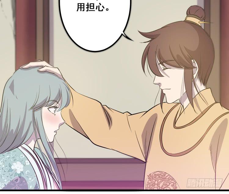 🍸该死的少女漫画 一国之君，威震四方！ 第33页