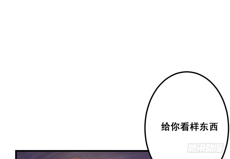 🍸该死的少女漫画 一国之君，威震四方！ 第34页