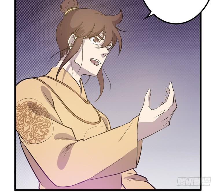 🍸该死的少女漫画 一国之君，威震四方！ 第35页