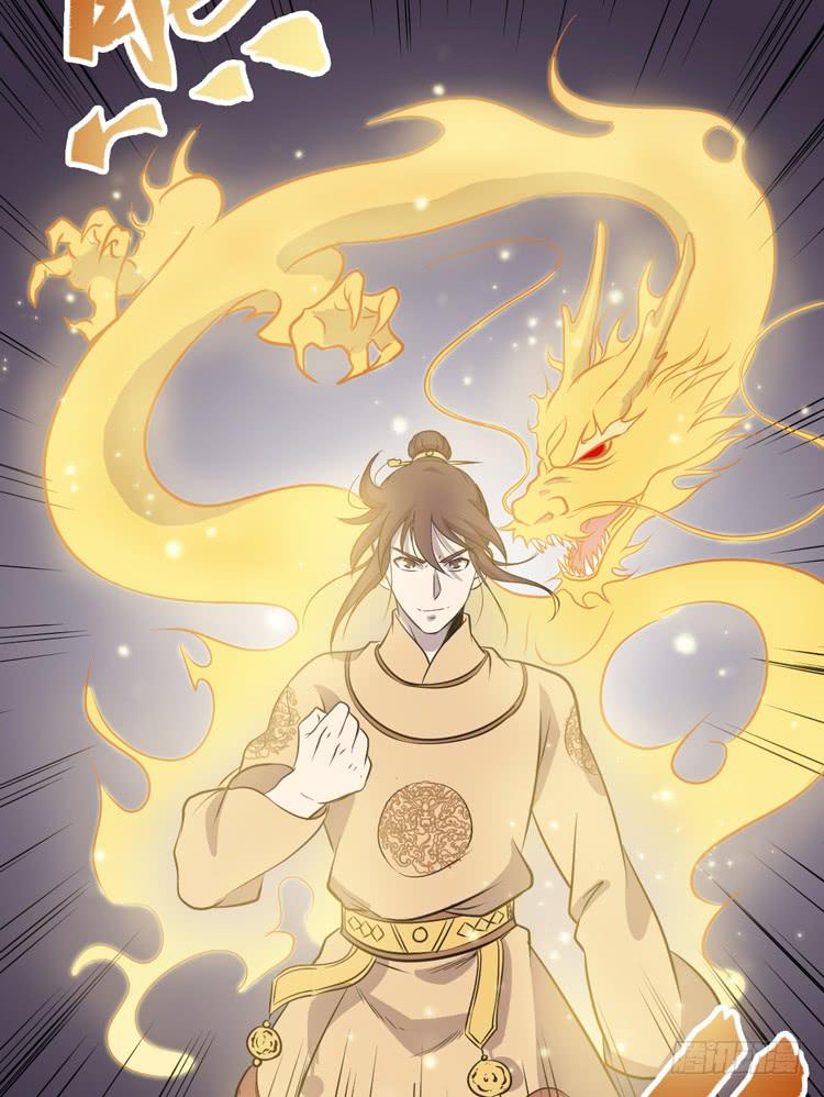 🍸该死的少女漫画 一国之君，威震四方！ 第37页