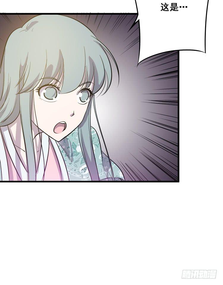 🍸该死的少女漫画 一国之君，威震四方！ 第39页