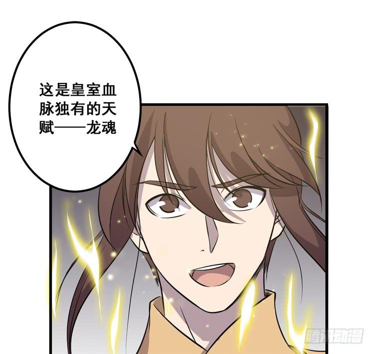🍸该死的少女漫画 一国之君，威震四方！ 第40页