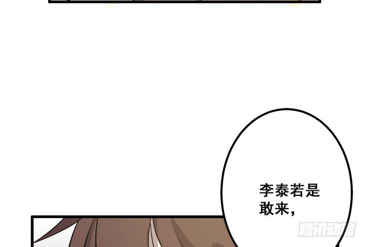 🍸该死的少女漫画 一国之君，威震四方！ 第41页