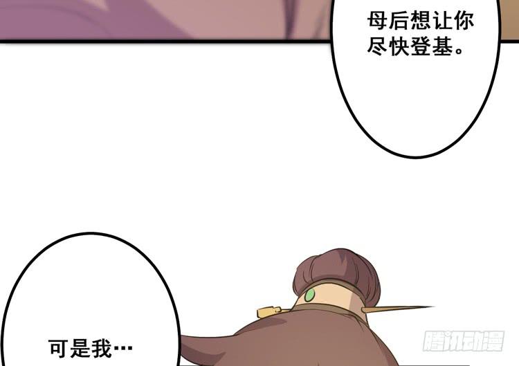 🍸该死的少女漫画 一国之君，威震四方！ 第7页