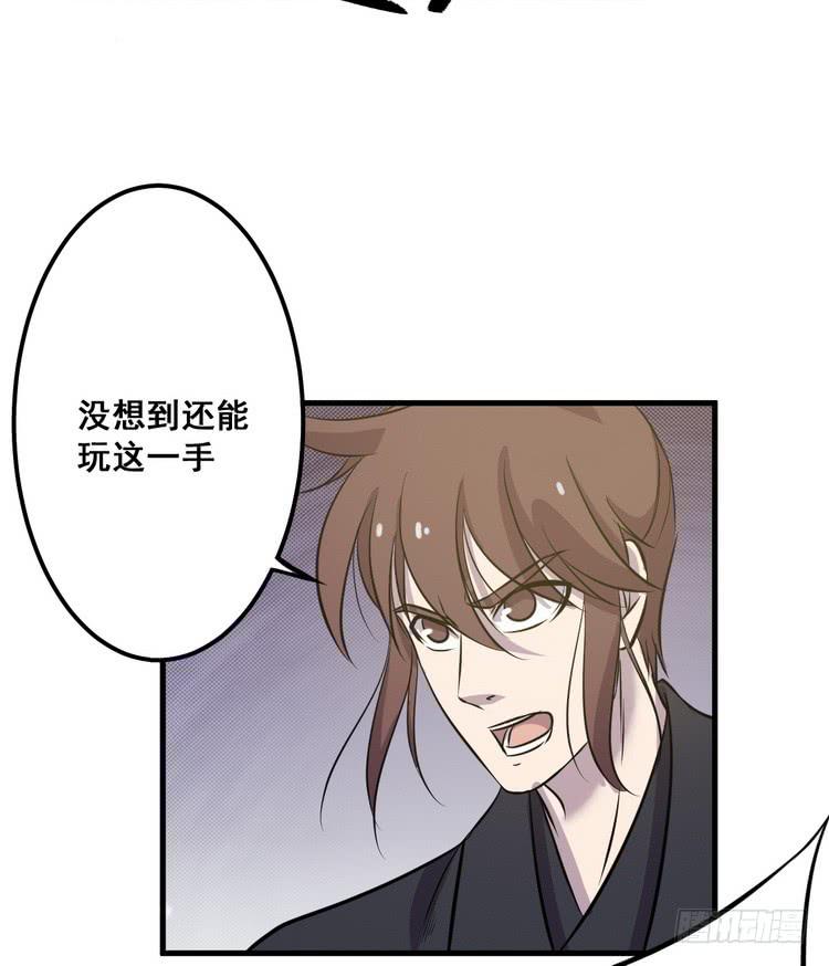 🍸该死的少女漫画 笨蛋，别过来啊！ 第11页