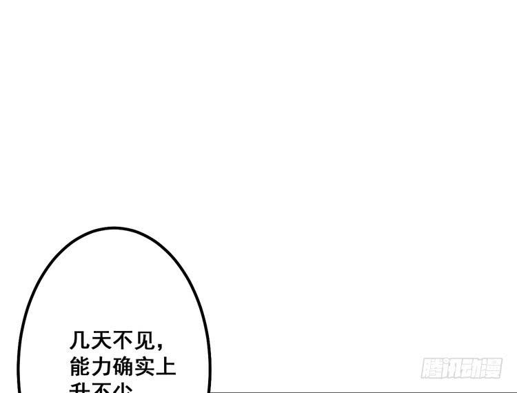 🍸该死的少女漫画 笨蛋，别过来啊！ 第24页