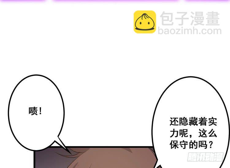 🍸该死的少女漫画 笨蛋，别过来啊！ 第29页